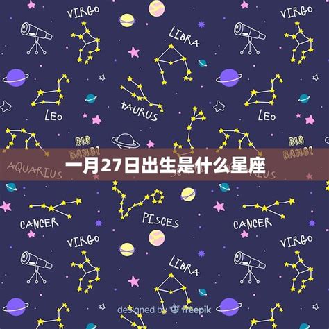 11月28星座|11月28日出生是什么星座